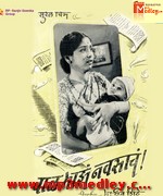 Baal Majhe Navasache song download